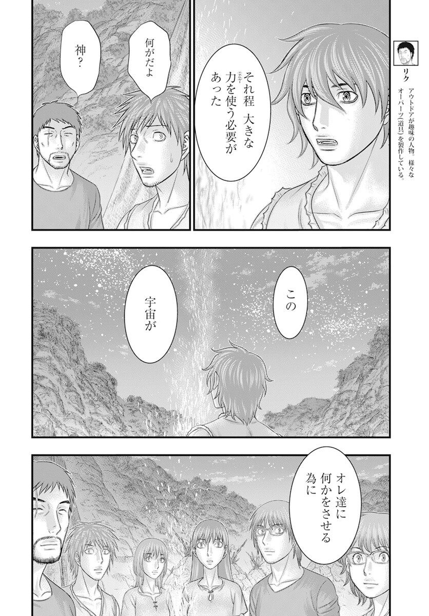 Sousei no Taiga Chap 104 - Next Chap 105
