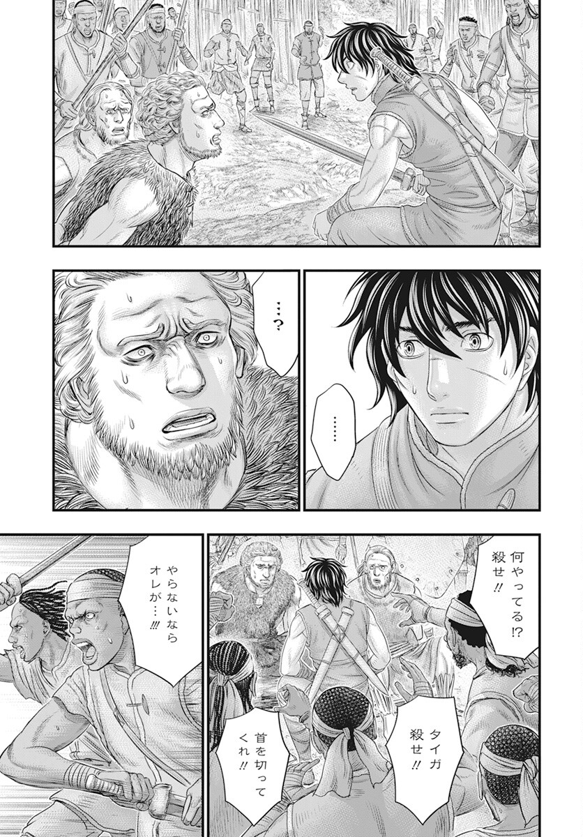 Sousei no Taiga Chap 104 - Next Chap 105