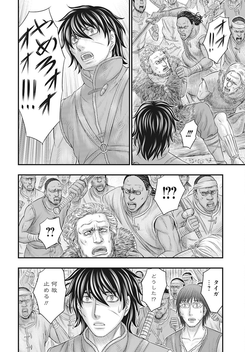 Sousei no Taiga Chap 104 - Next Chap 105