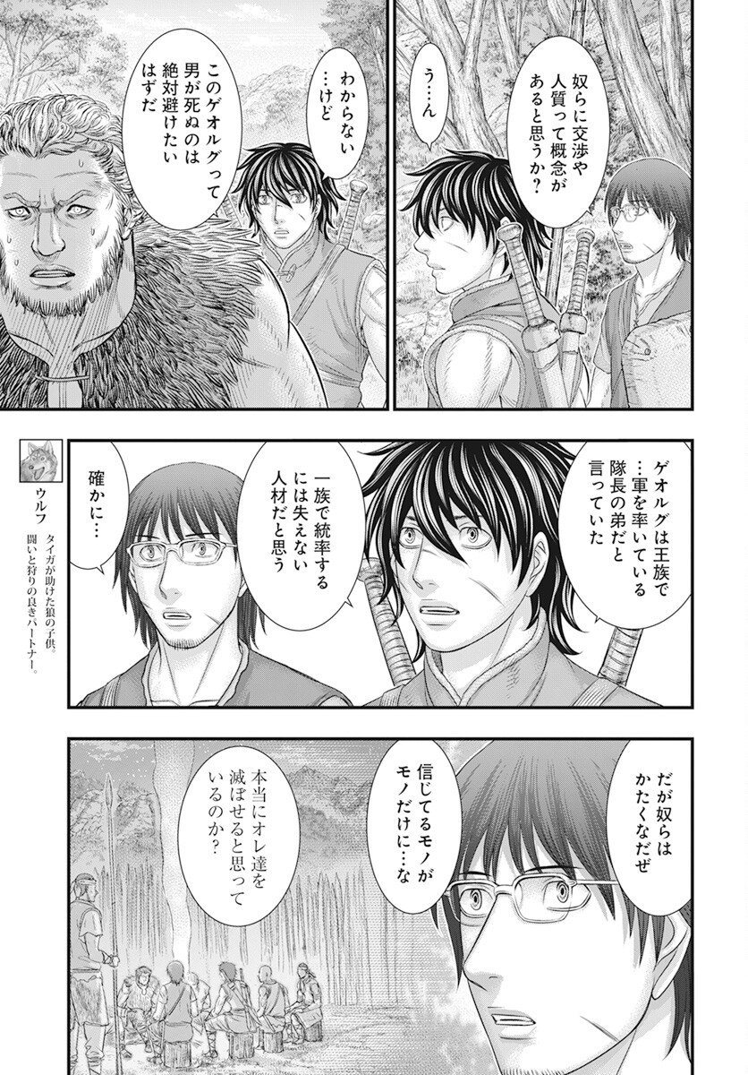 Sousei no Taiga Chap 105 - Next Chap 106