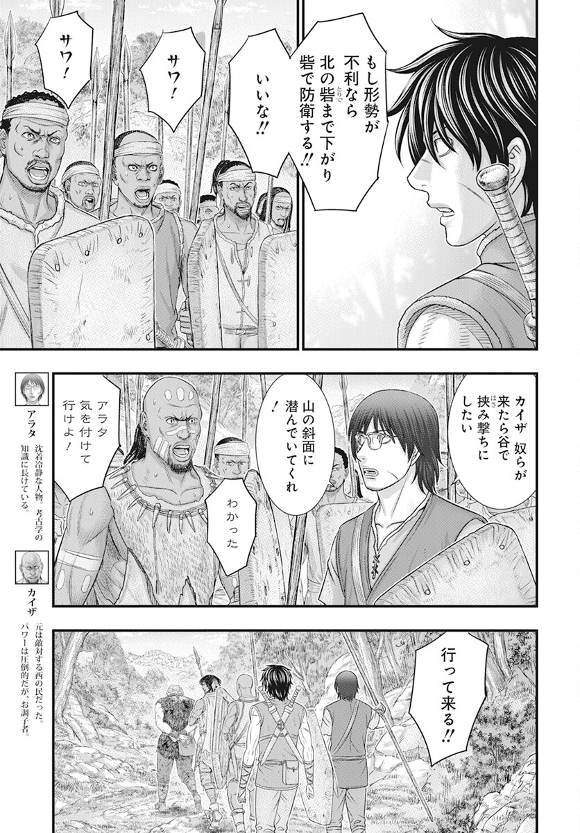 Sousei no Taiga Chap 105 - Next Chap 106