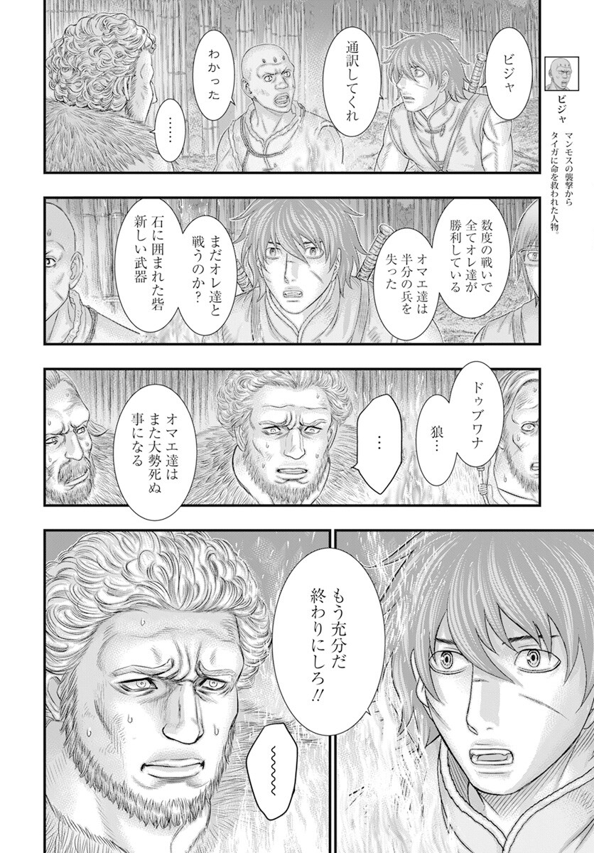 Sousei no Taiga Chap 105 - Next Chap 106
