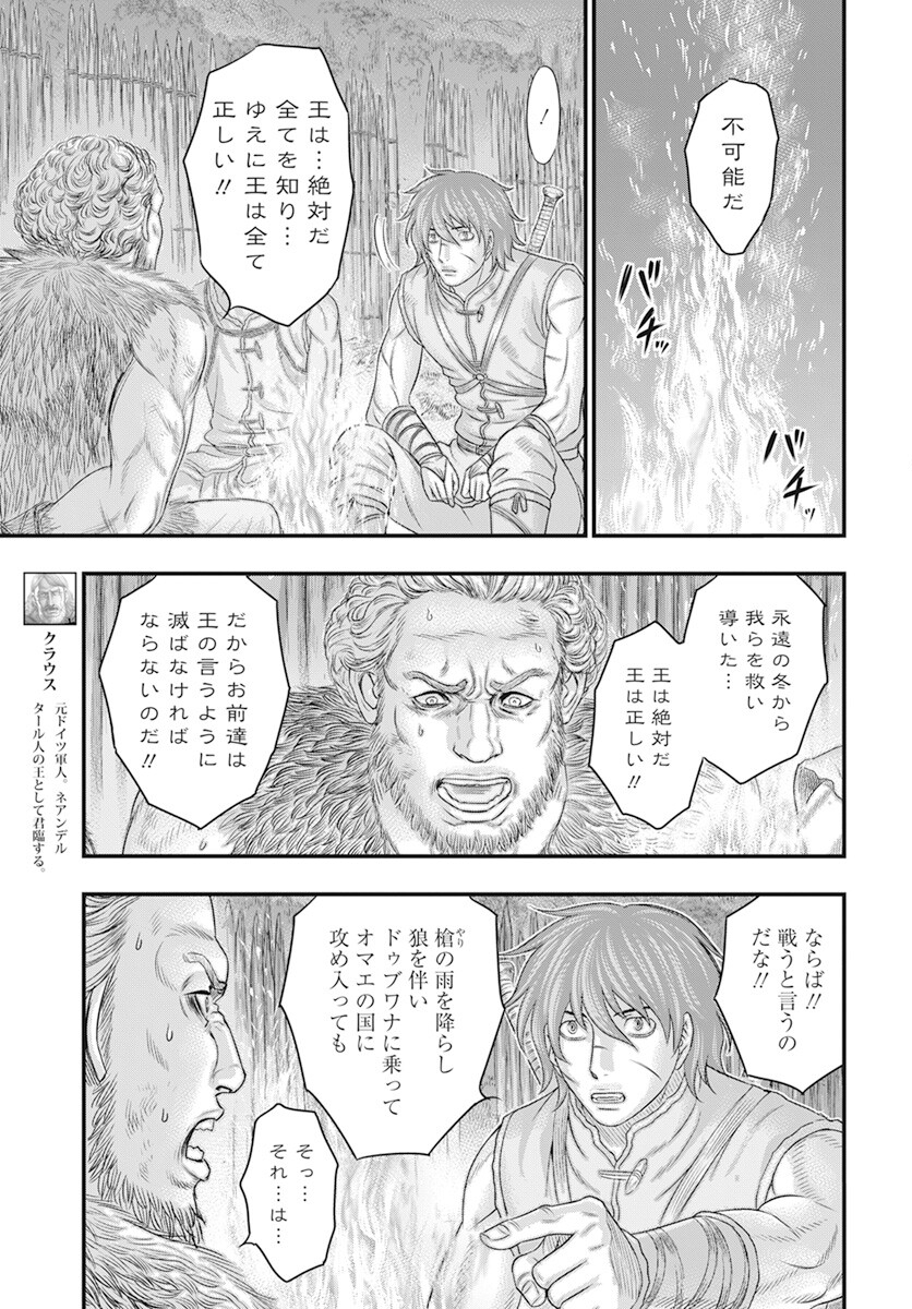 Sousei no Taiga Chap 105 - Next Chap 106