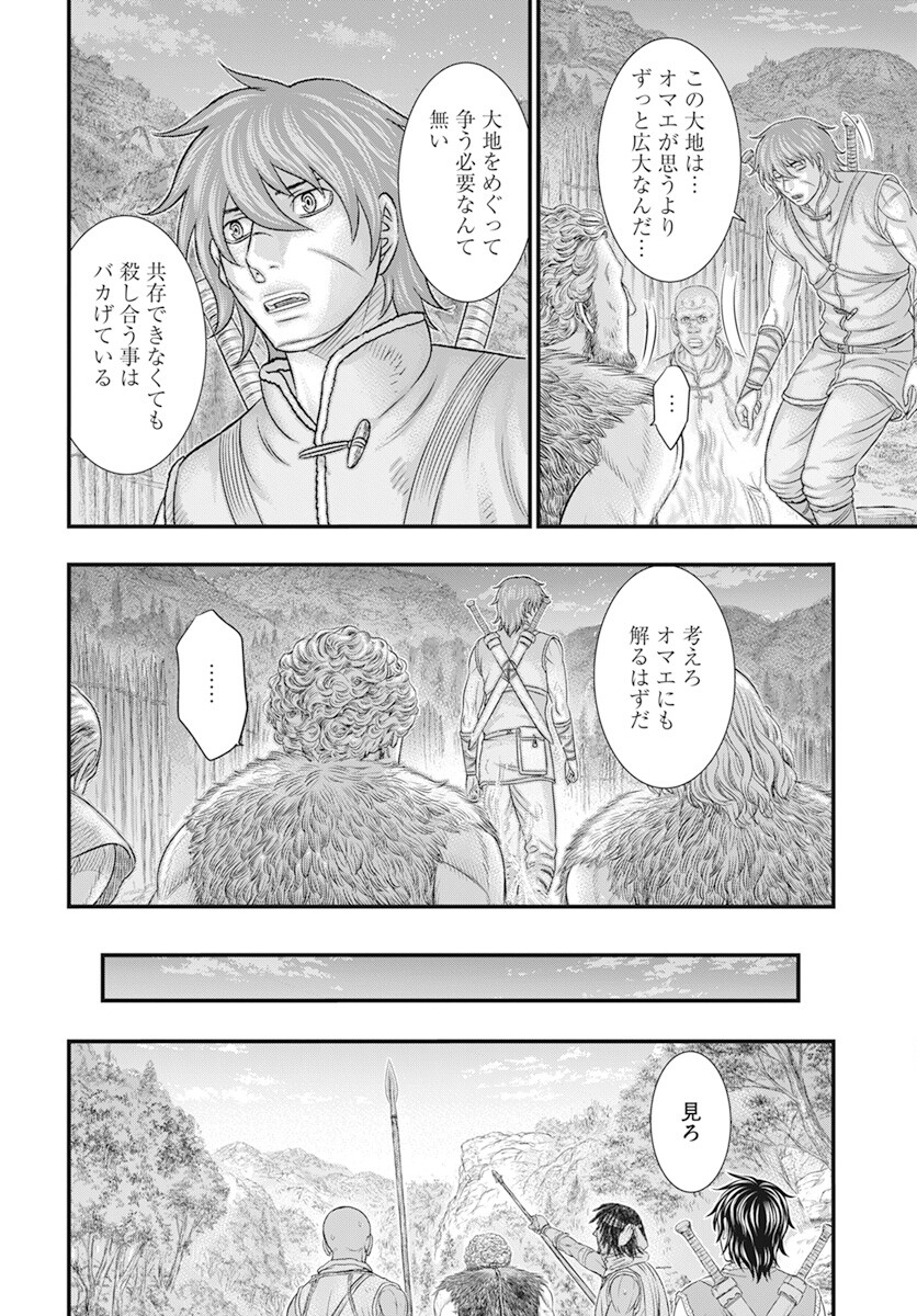 Sousei no Taiga Chap 105 - Next Chap 106