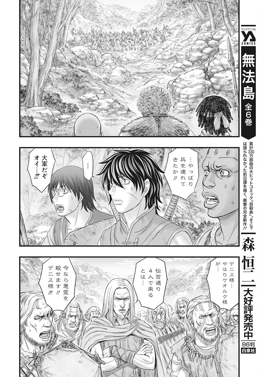 Sousei no Taiga Chap 105 - Next Chap 106