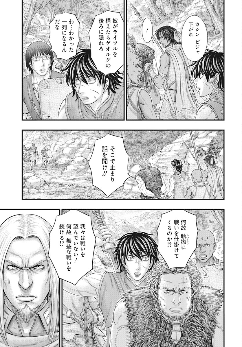 Sousei no Taiga Chap 105 - Next Chap 106