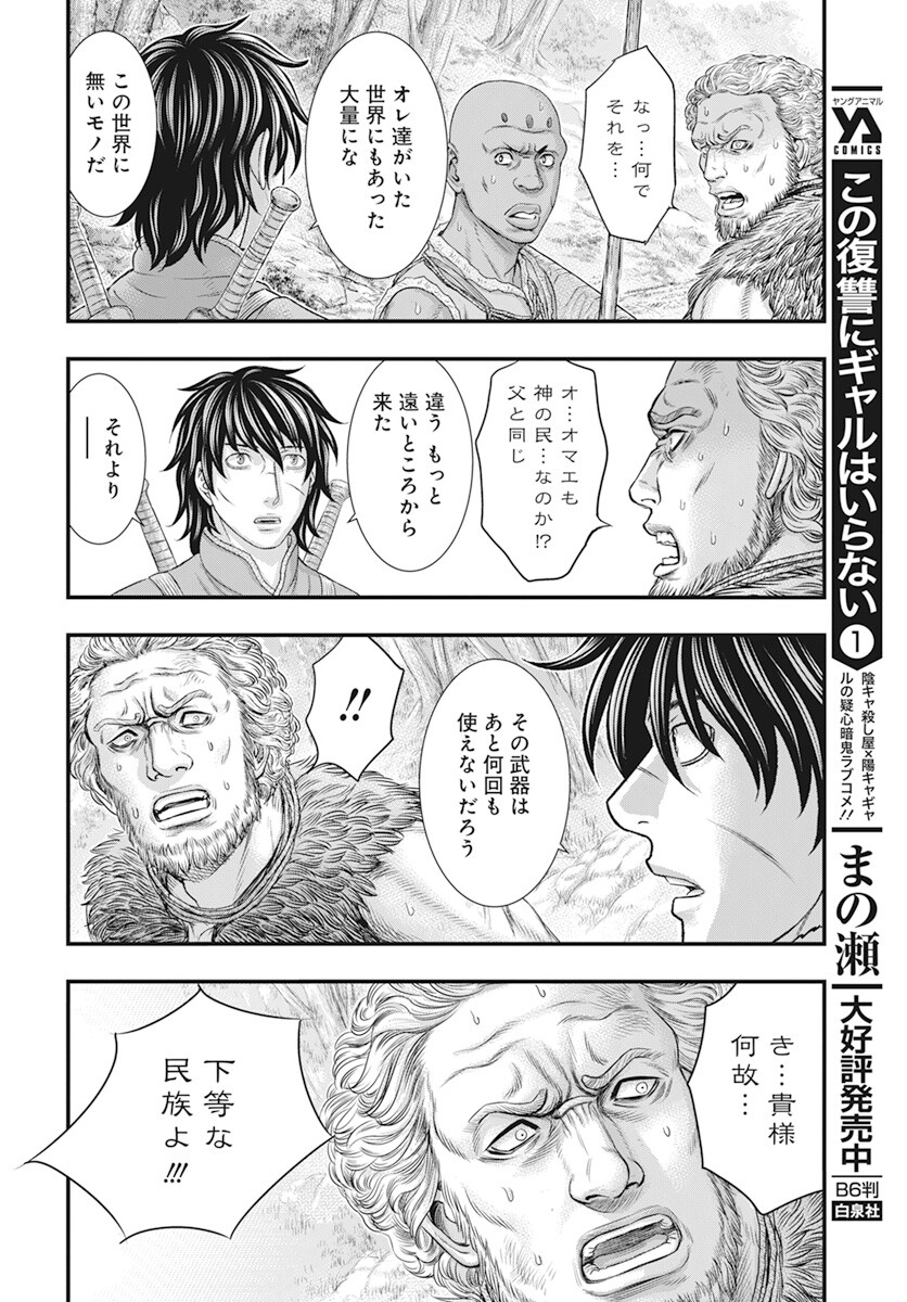Sousei no Taiga Chap 105 - Next Chap 106