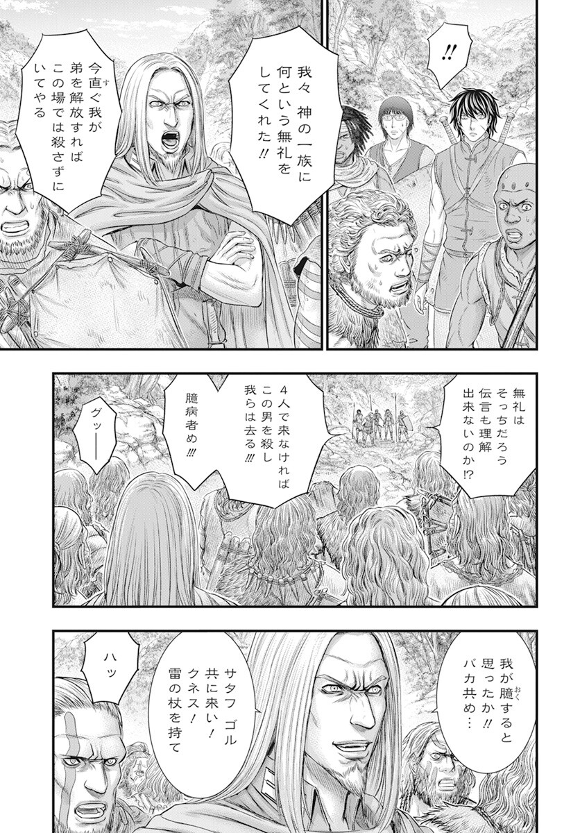 Sousei no Taiga Chap 105 - Next Chap 106
