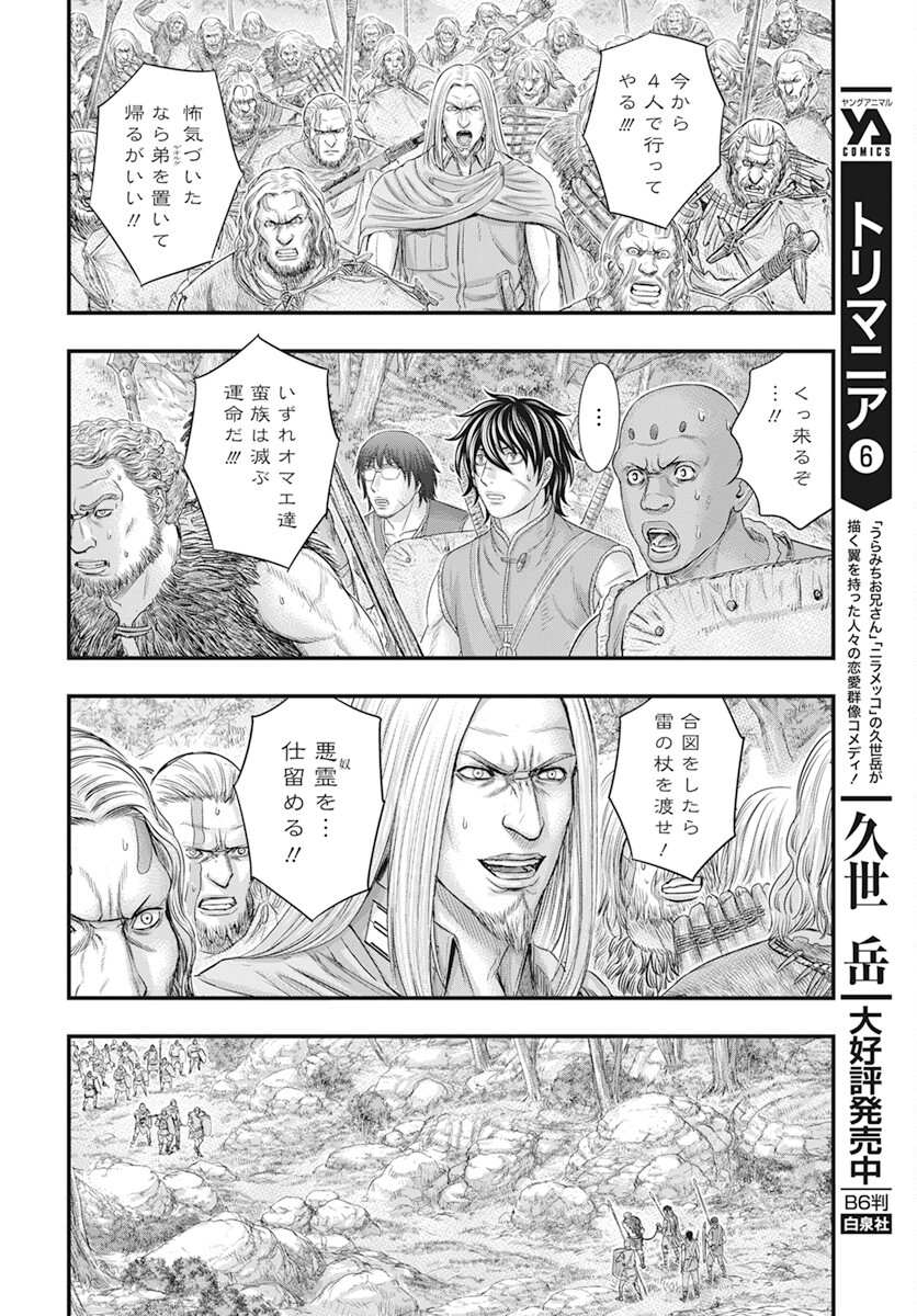 Sousei no Taiga Chap 105 - Next Chap 106