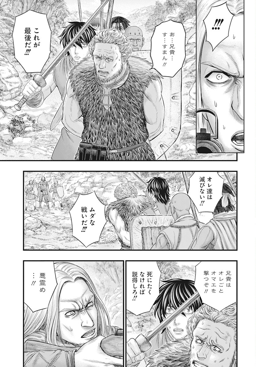 Sousei no Taiga Chap 105 - Next Chap 106