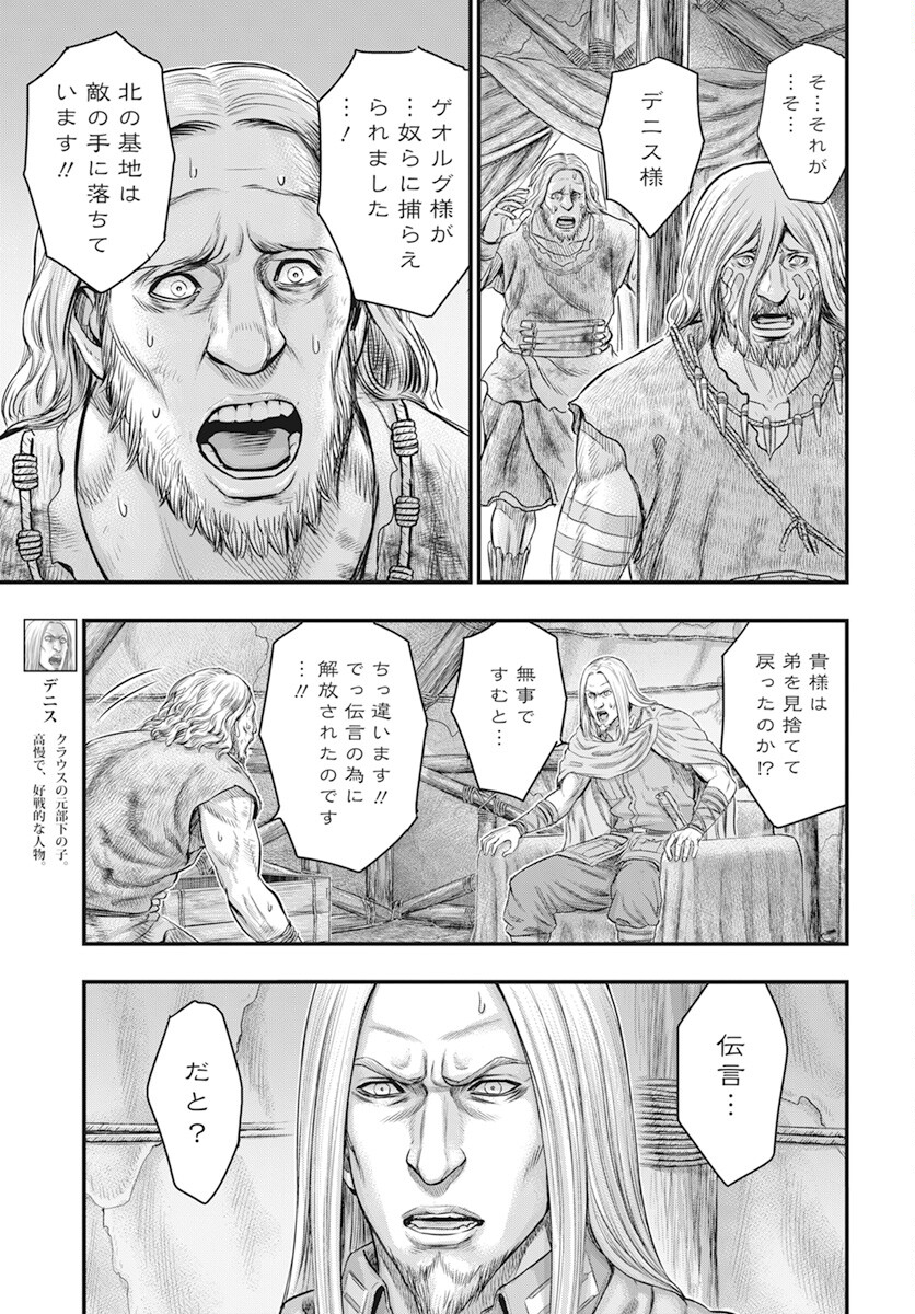 Sousei no Taiga Chap 105 - Next Chap 106