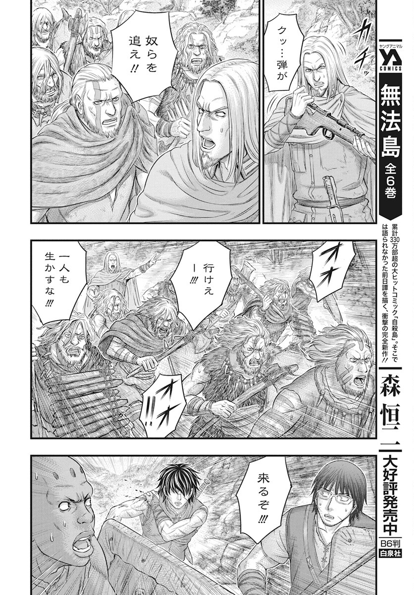 Sousei no Taiga Chap 106 - Next Chap 107