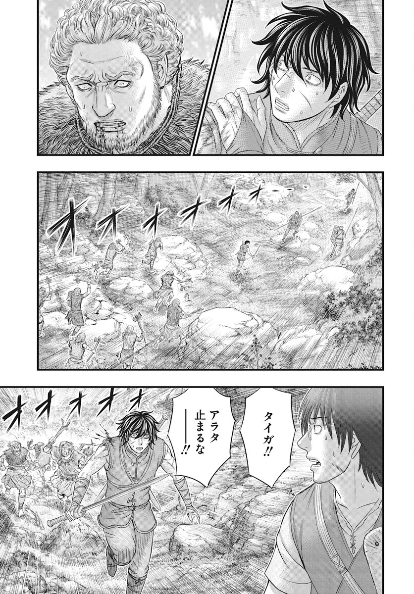 Sousei no Taiga Chap 106 - Next Chap 107