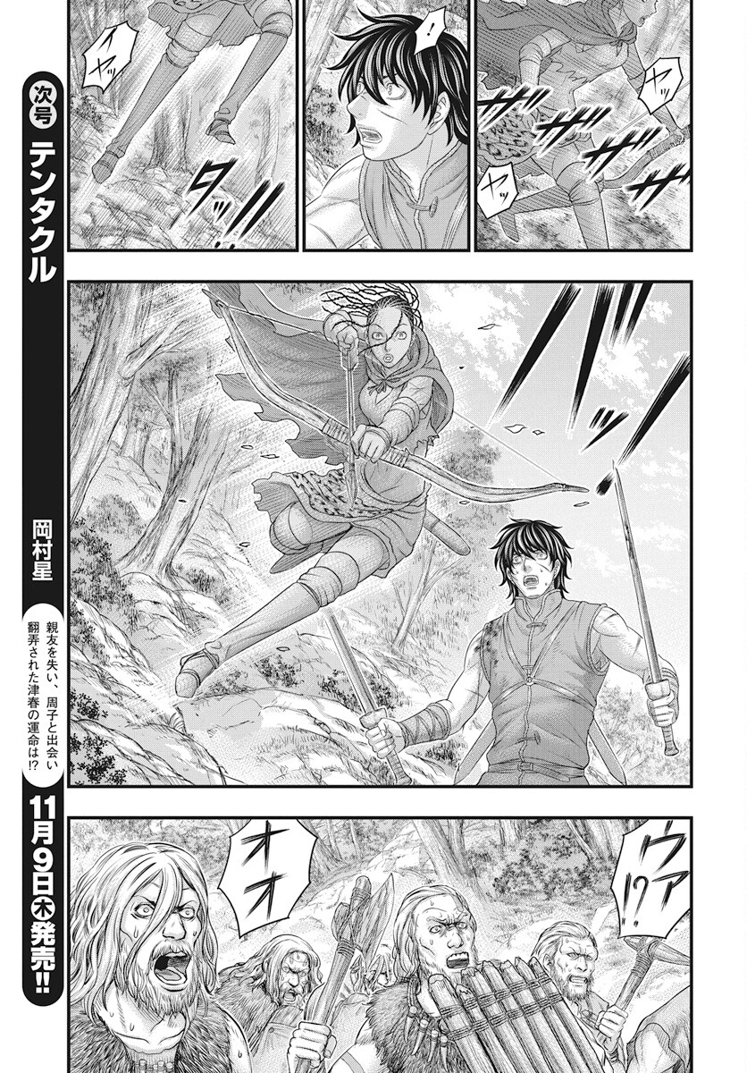 Sousei no Taiga Chap 106 - Next Chap 107