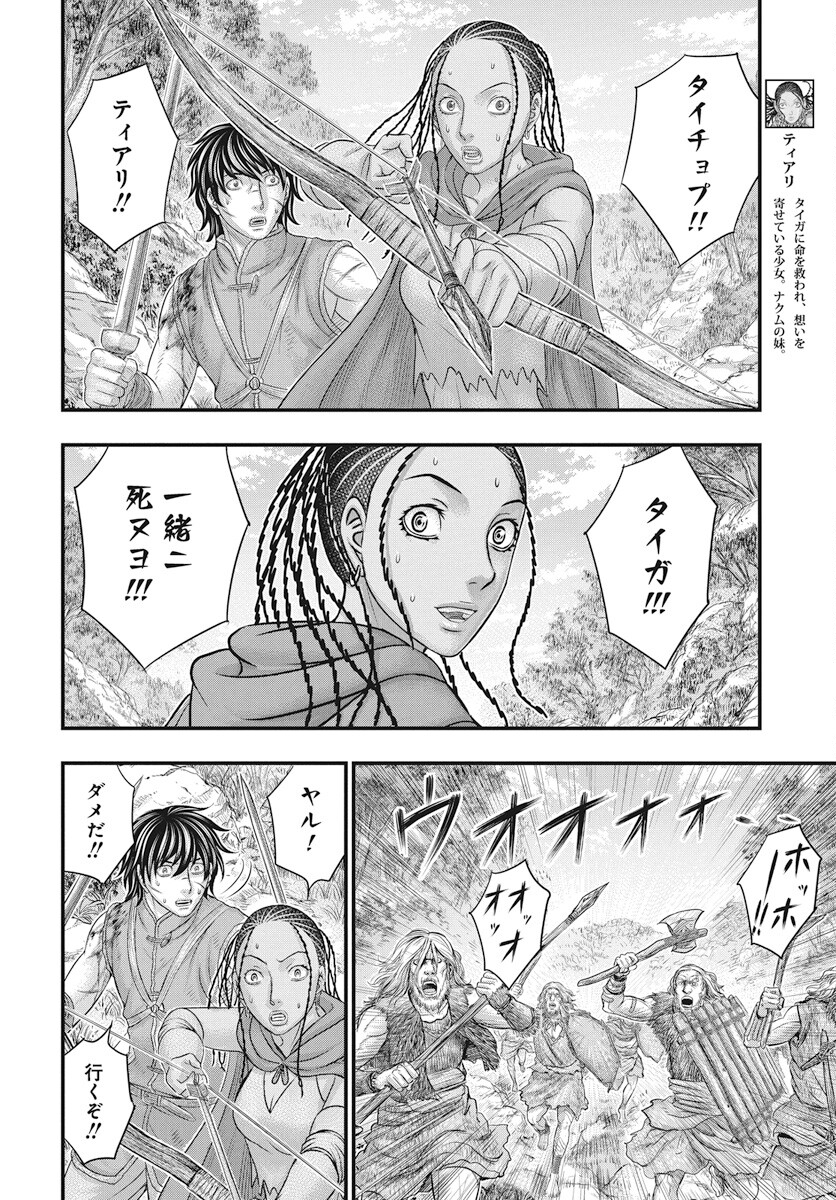 Sousei no Taiga Chap 106 - Next Chap 107