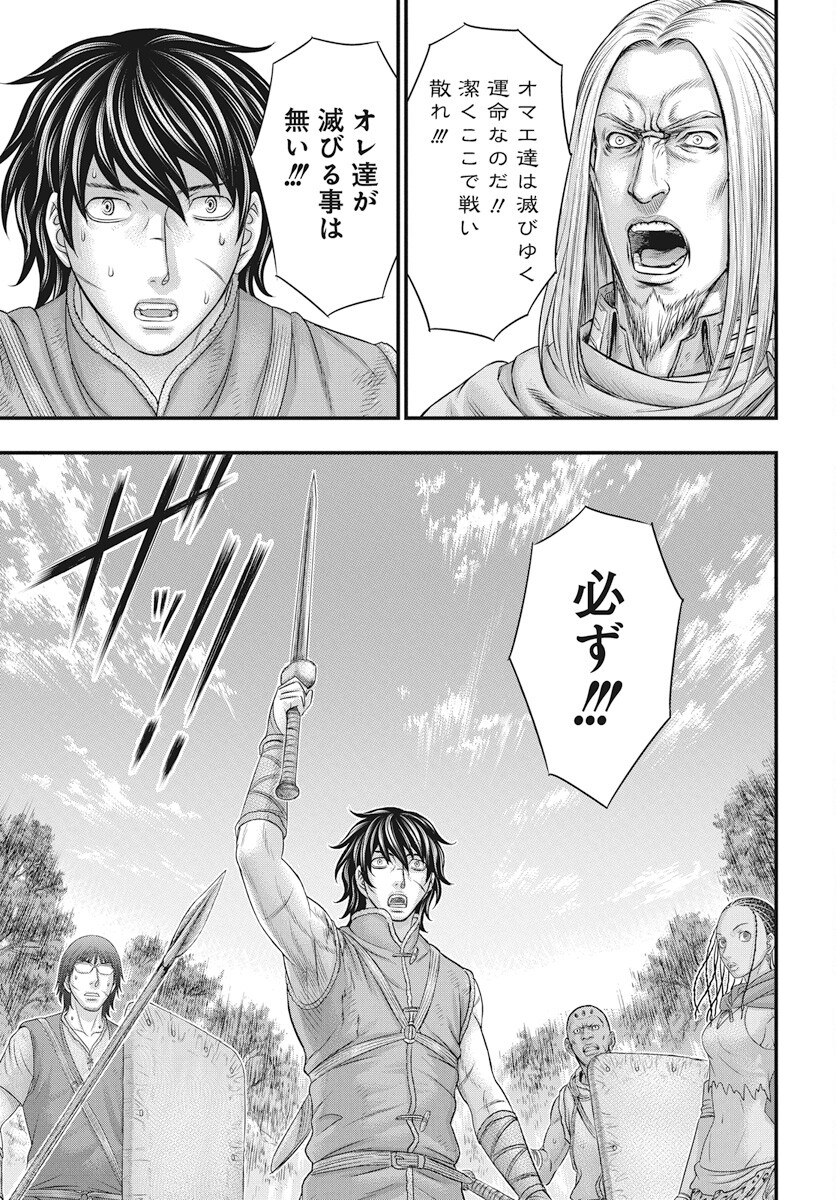 Sousei no Taiga Chap 106 - Next Chap 107