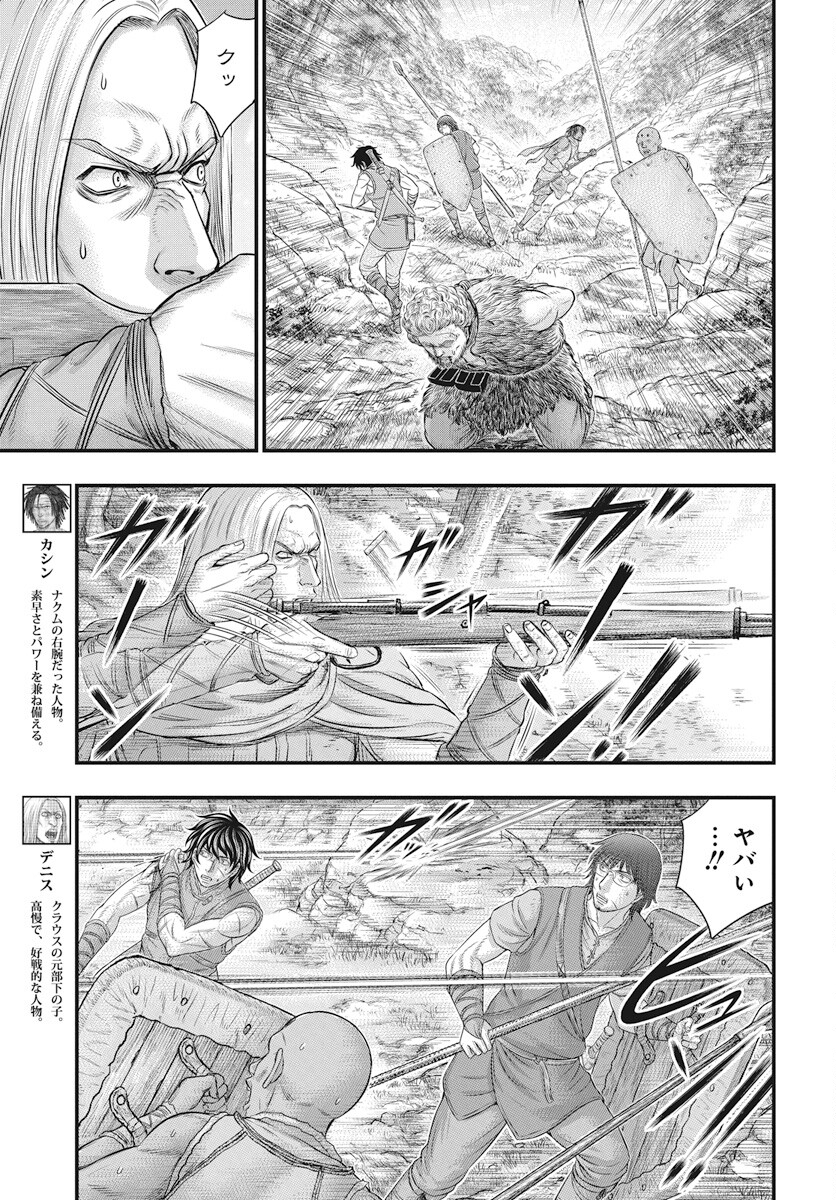 Sousei no Taiga Chap 106 - Next Chap 107