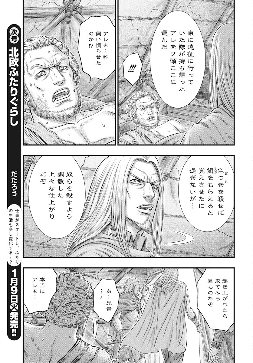 Sousei no Taiga Chap 107 - Next Chap 108