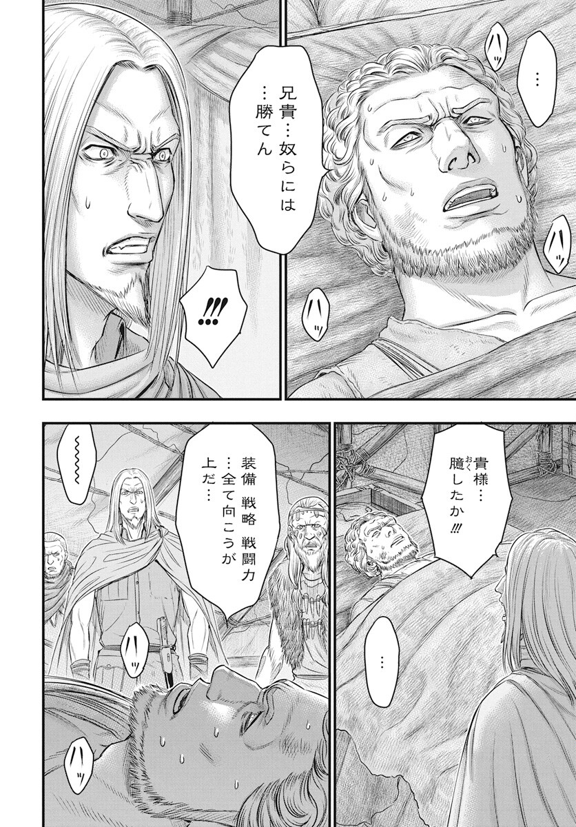 Sousei no Taiga Chap 107 - Next Chap 108