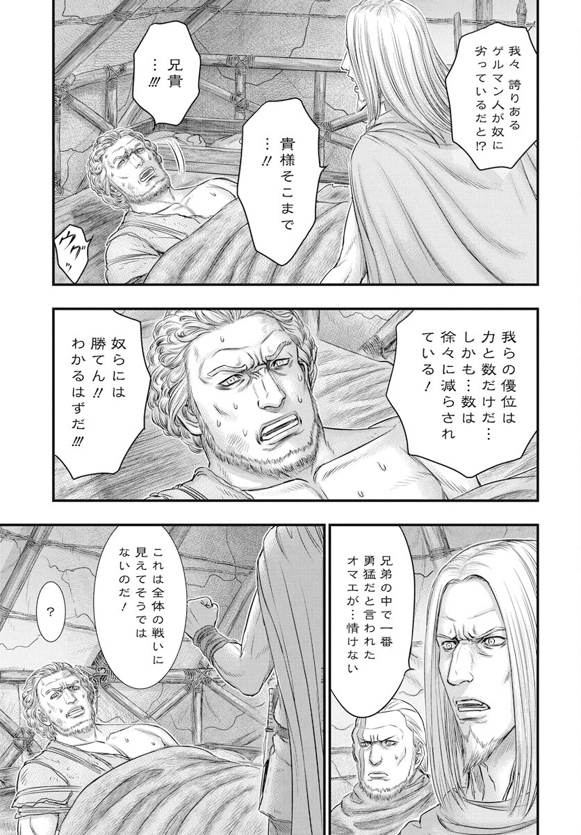 Sousei no Taiga Chap 107 - Next Chap 108