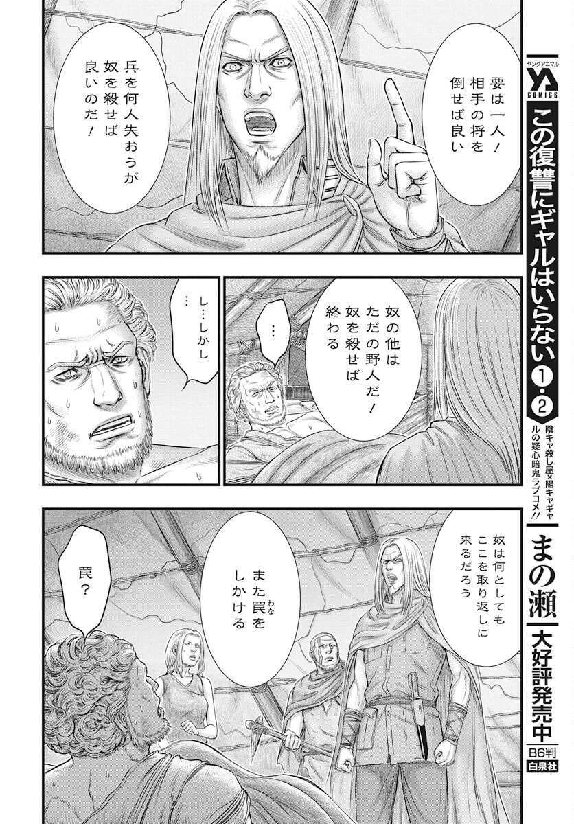 Sousei no Taiga Chap 107 - Next Chap 108