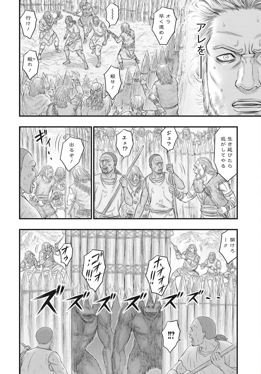 Sousei no Taiga Chap 107 - Next Chap 108