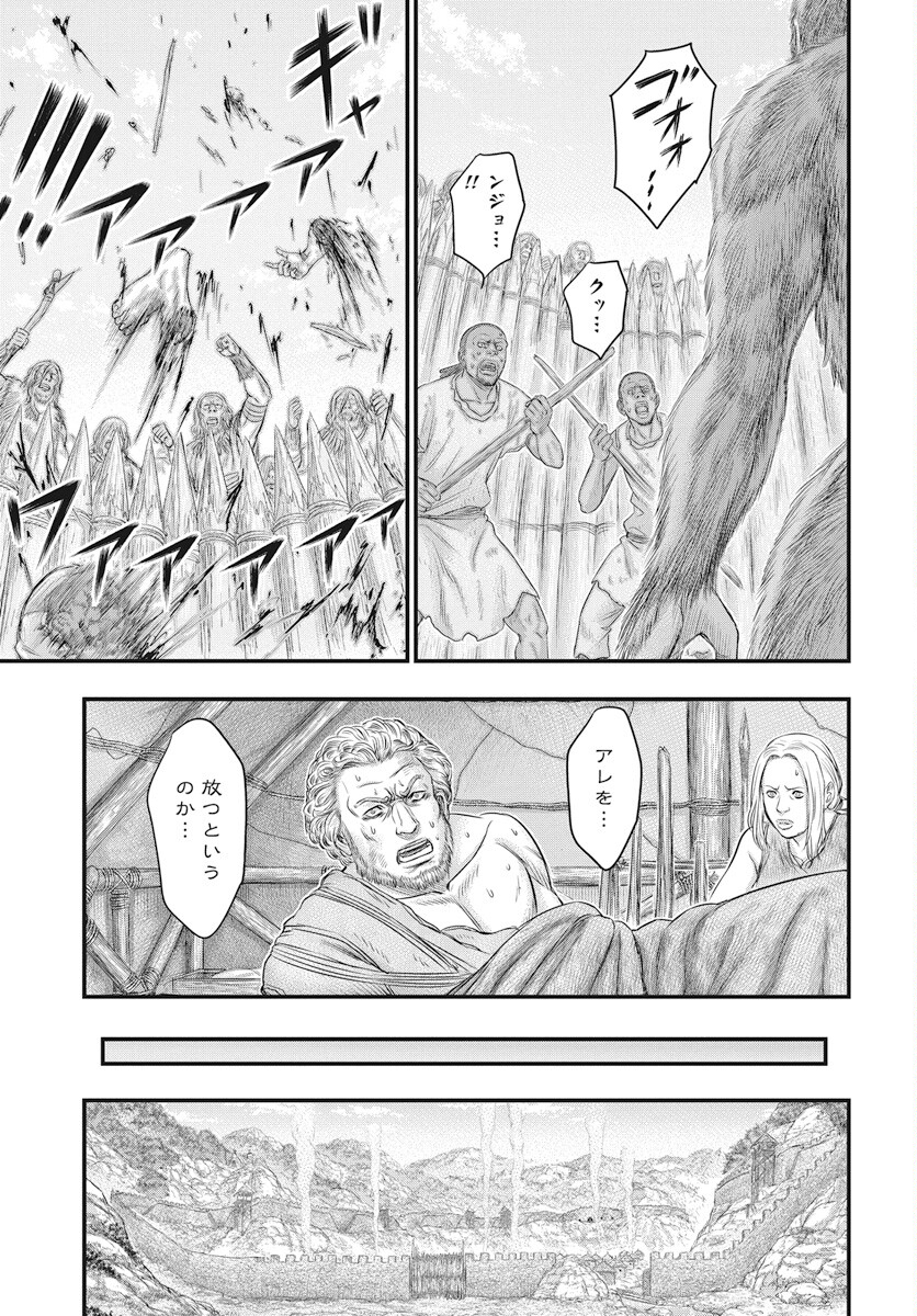Sousei no Taiga Chap 107 - Next Chap 108