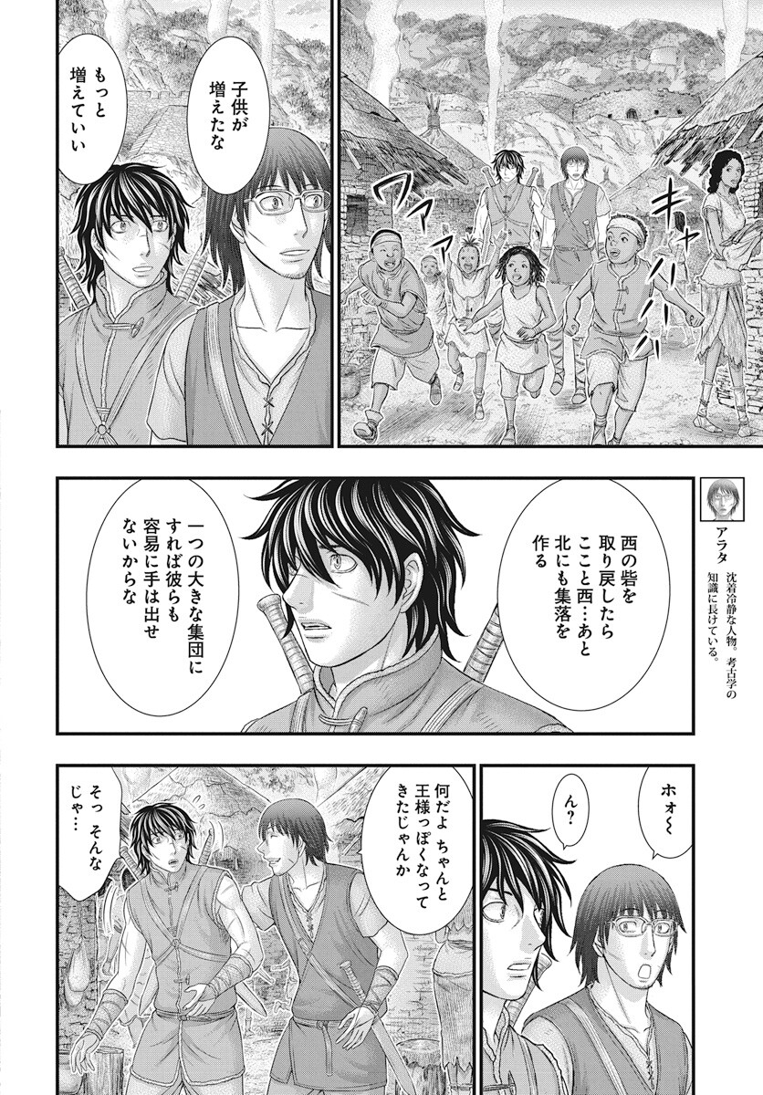 Sousei no Taiga Chap 107 - Next Chap 108