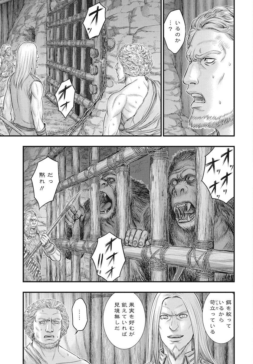 Sousei no Taiga Chap 107 - Next Chap 108