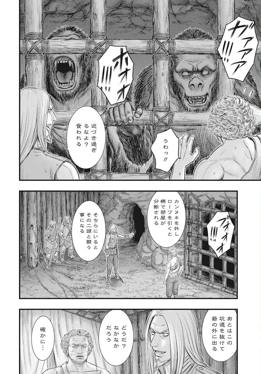 Sousei no Taiga Chap 107 - Next Chap 108