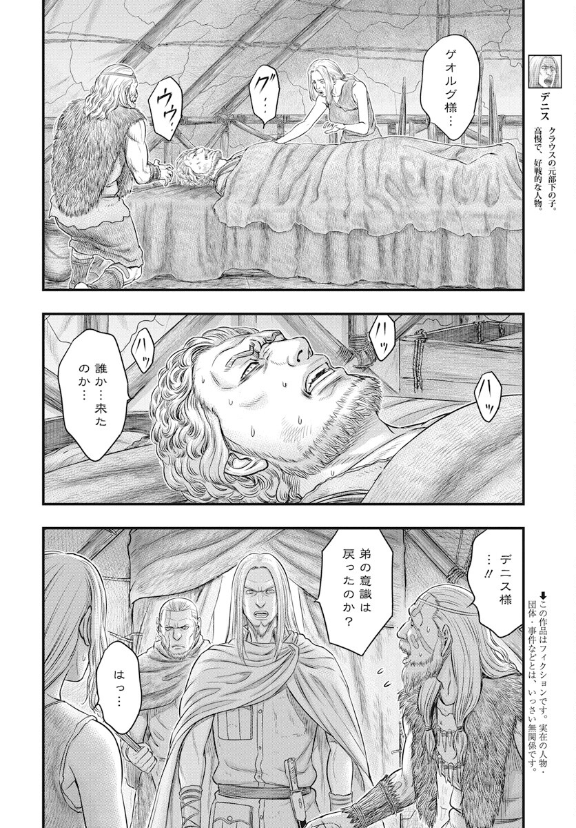 Sousei no Taiga Chap 107 - Next Chap 108