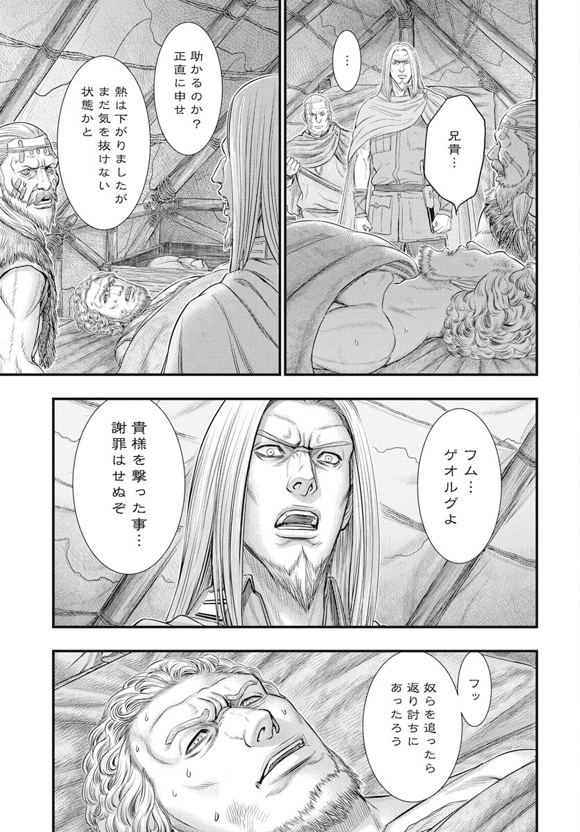 Sousei no Taiga Chap 107 - Next Chap 108