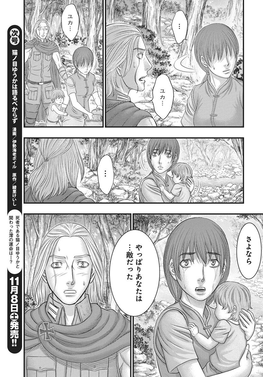 Sousei no Taiga Chap 118 - Next Chap 119