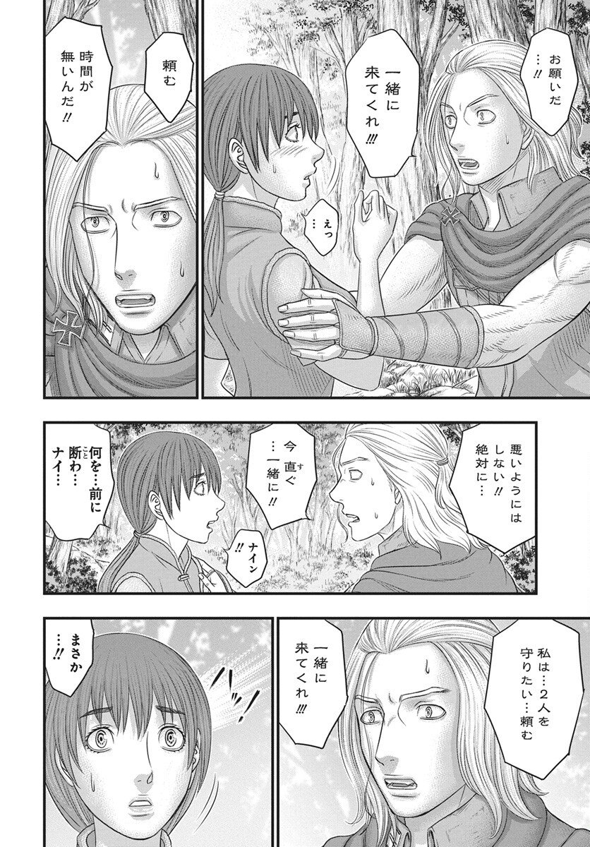 Sousei no Taiga Chap 118 - Next Chap 119