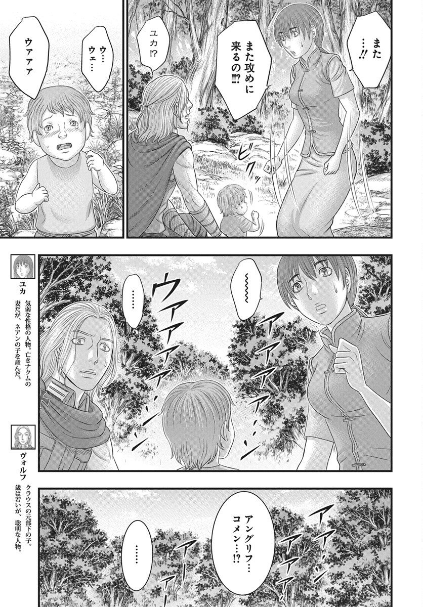 Sousei no Taiga Chap 118 - Next Chap 119