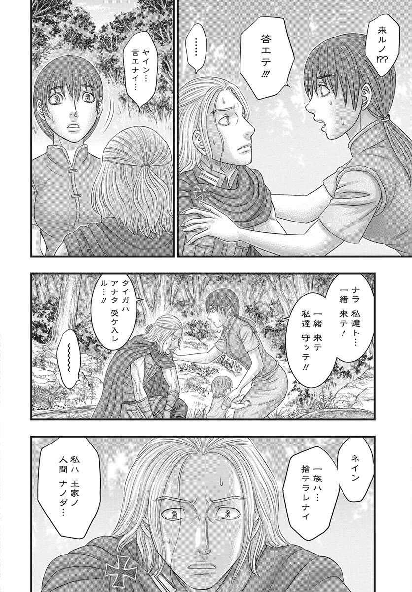 Sousei no Taiga Chap 118 - Next Chap 119