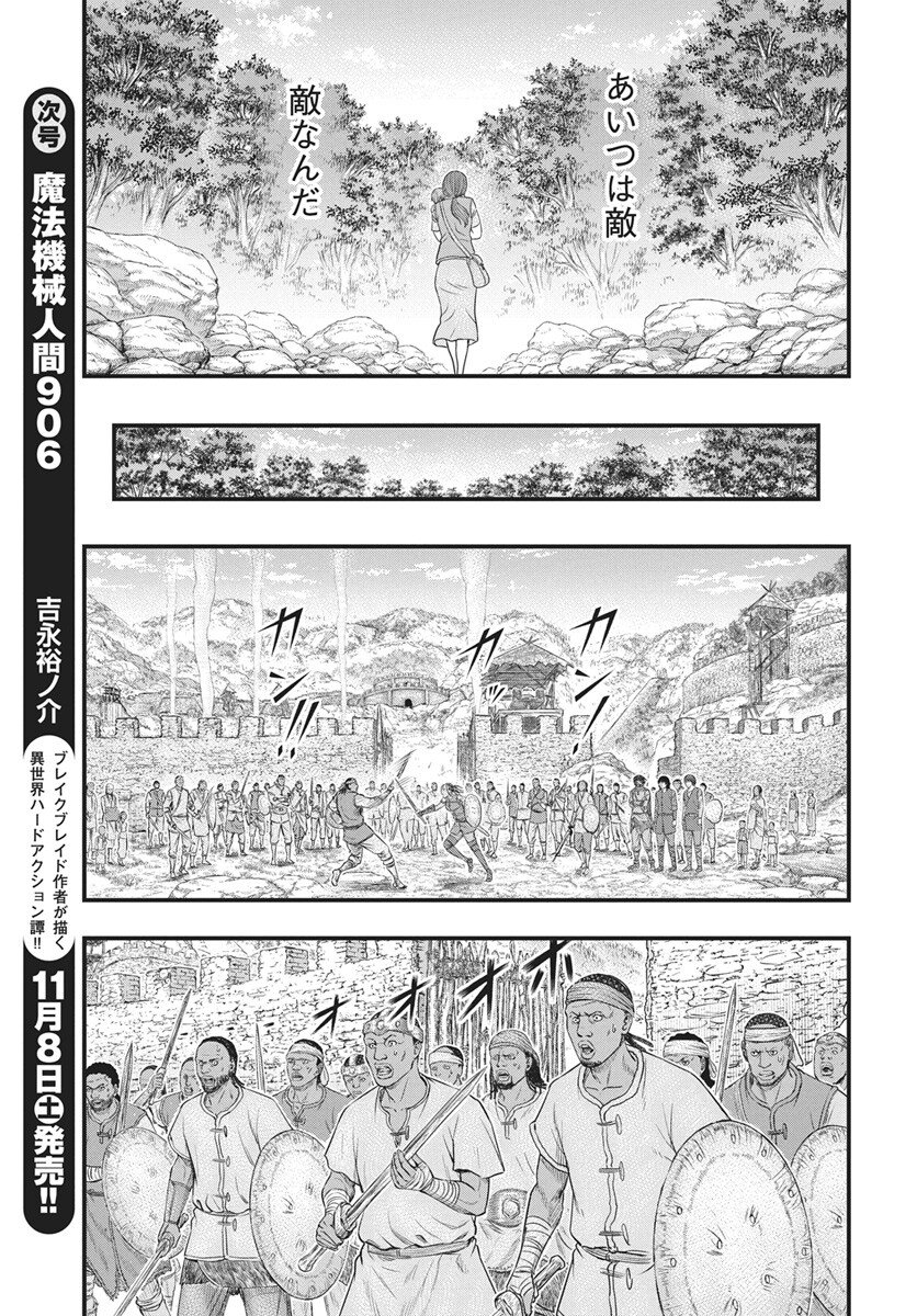 Sousei no Taiga Chap 118 - Next Chap 119