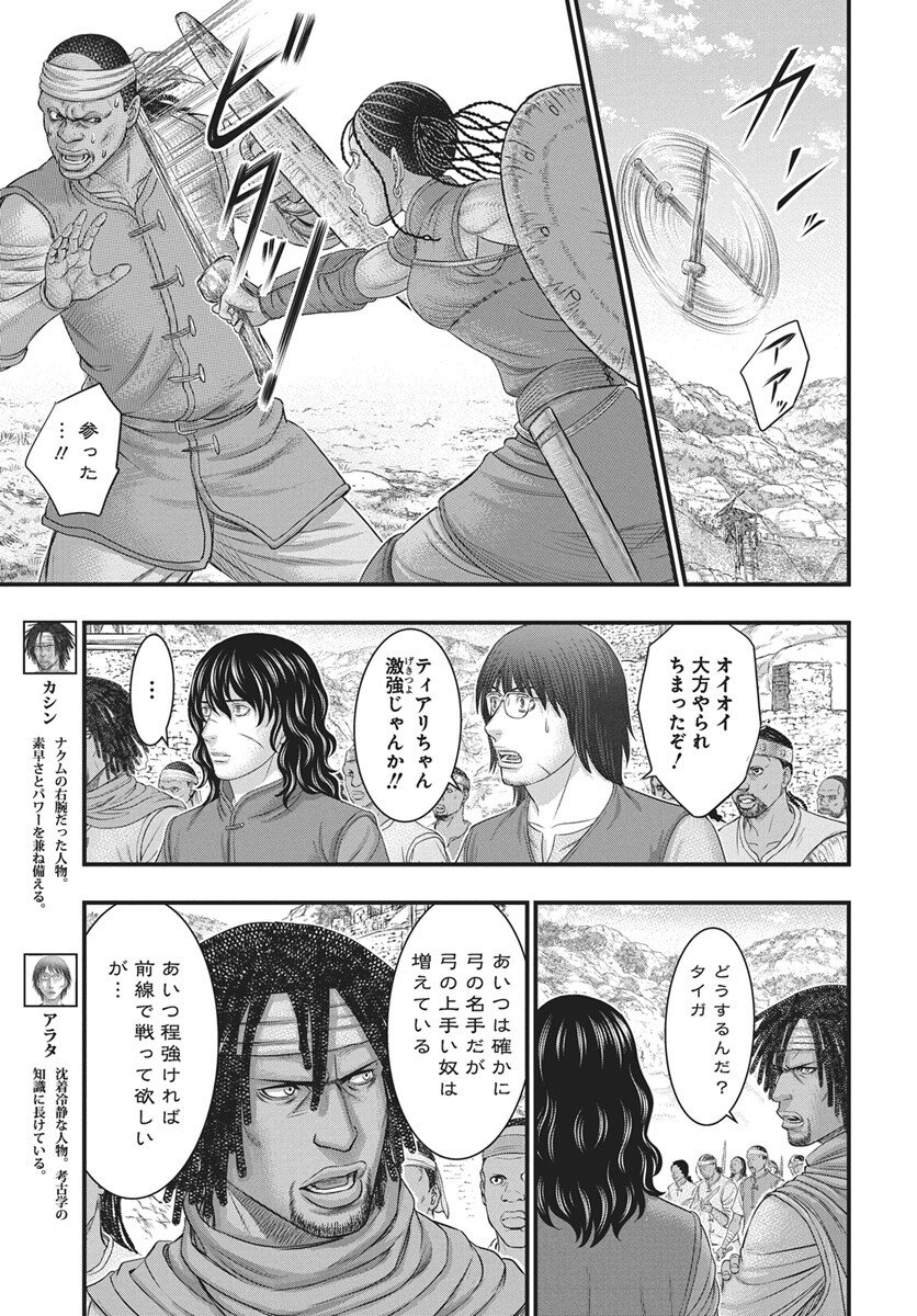 Sousei no Taiga Chap 118 - Next Chap 119