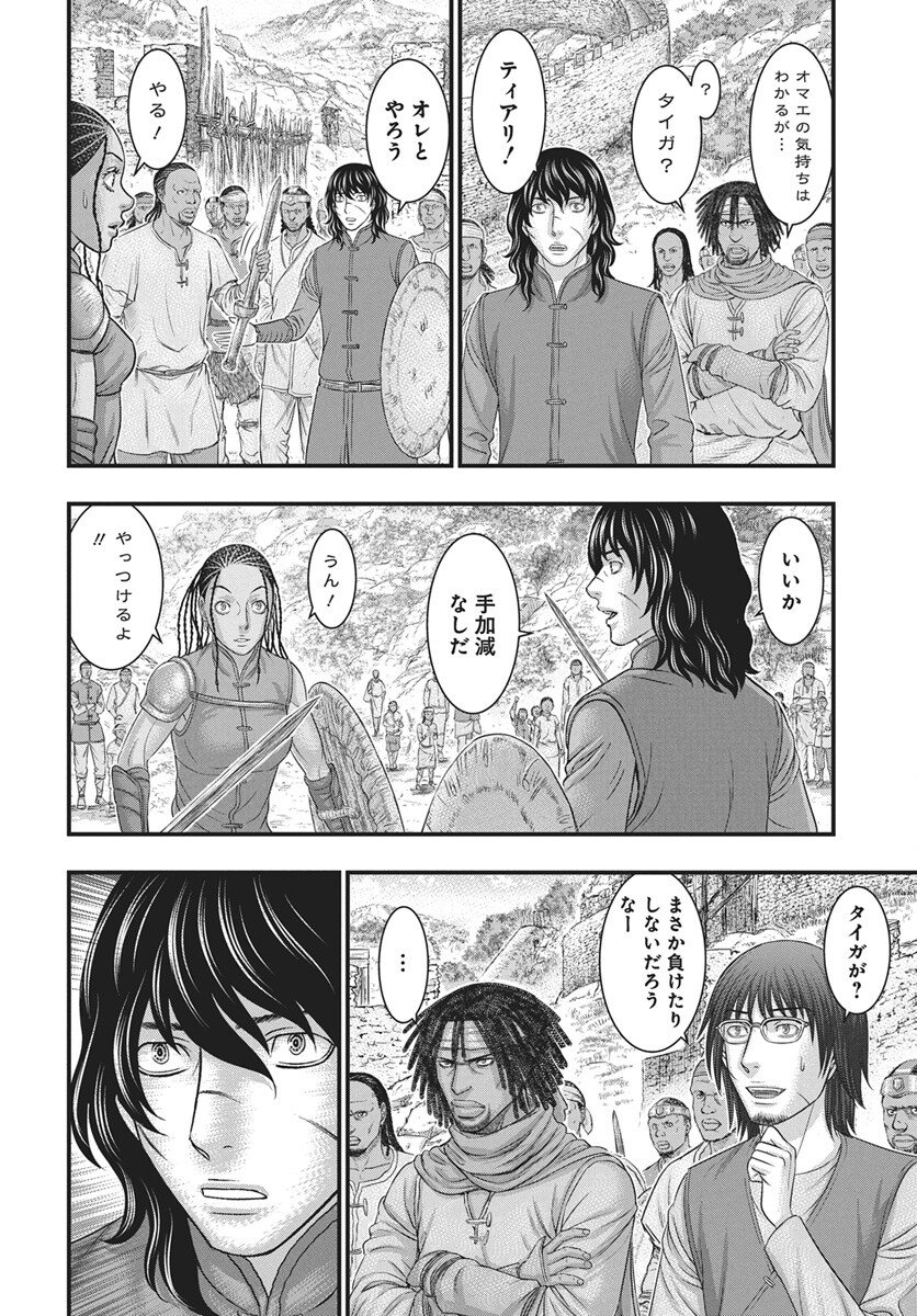Sousei no Taiga Chap 118 - Next Chap 119