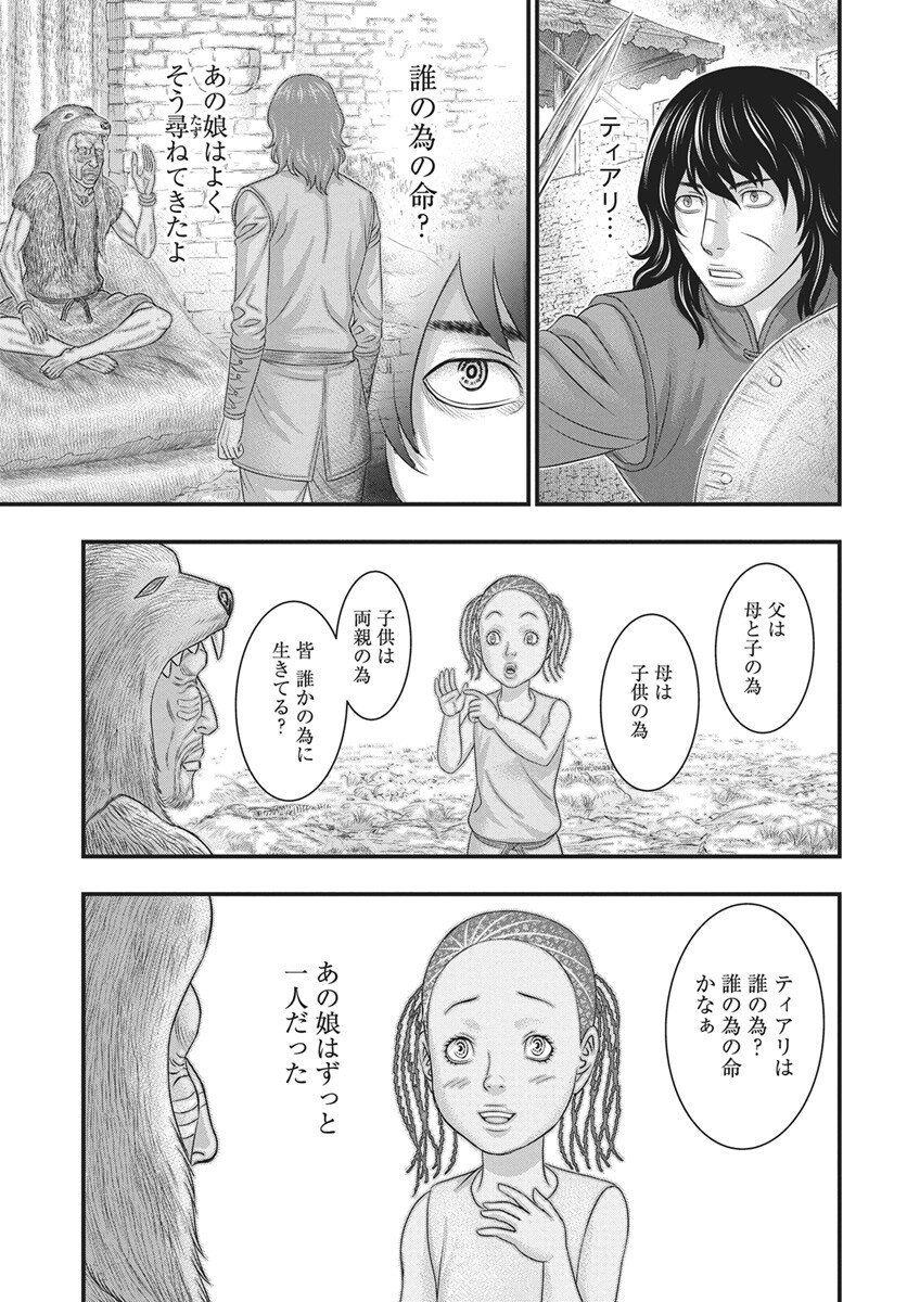 Sousei no Taiga Chap 118 - Next Chap 119