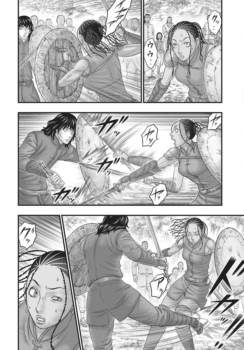 Sousei no Taiga Chap 118 - Next Chap 119