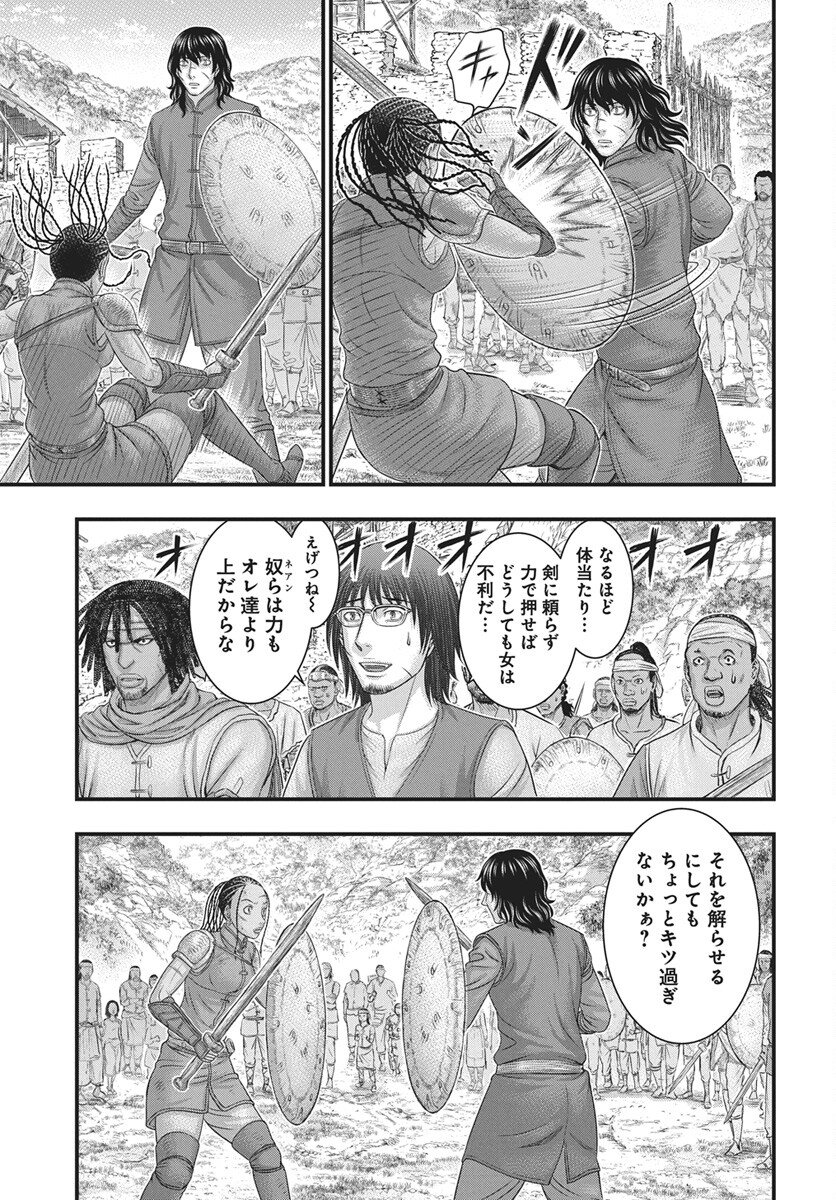 Sousei no Taiga Chap 118 - Next Chap 119