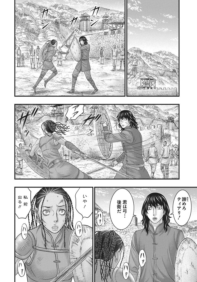 Sousei no Taiga Chap 118 - Next Chap 119