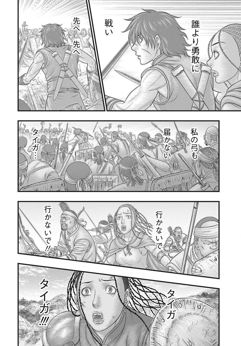 Sousei no Taiga Chap 118 - Next Chap 119