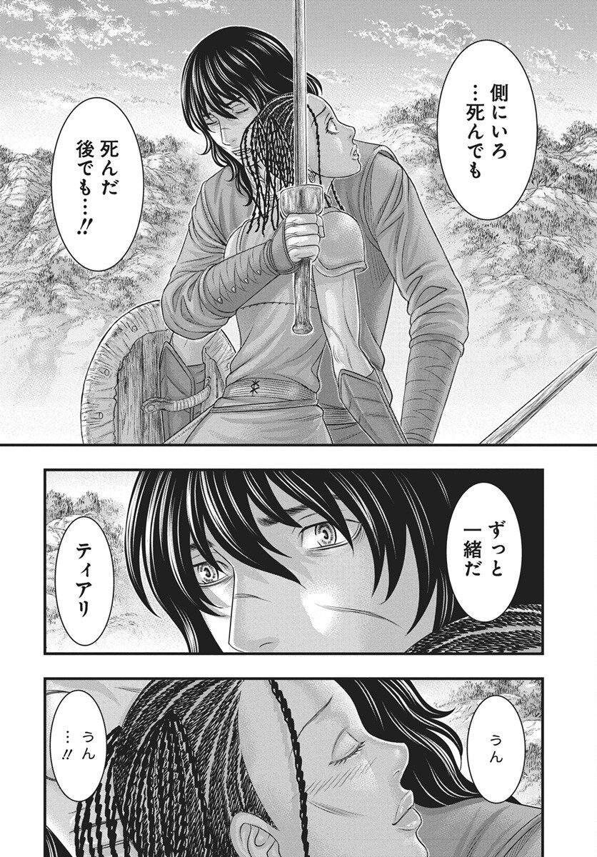 Sousei no Taiga Chap 118 - Next Chap 119