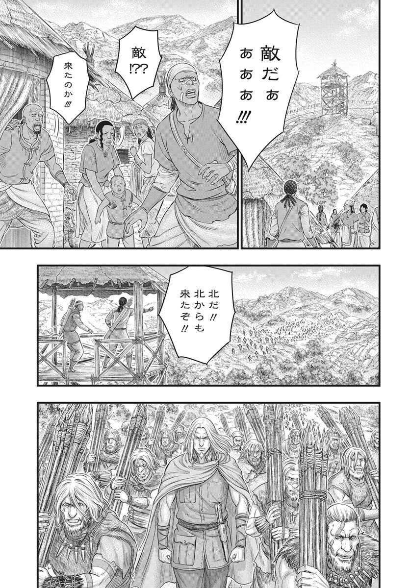 Sousei no Taiga Chap 118 - Next Chap 119