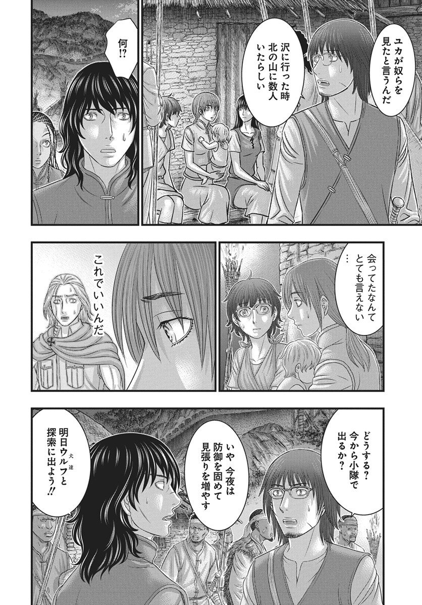 Sousei no Taiga Chap 118 - Next Chap 119