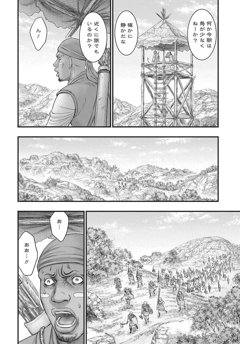 Sousei no Taiga Chap 118 - Next Chap 119