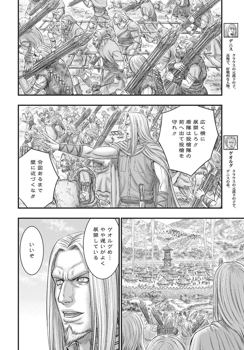 Sousei no Taiga Chap 118 - Next Chap 119