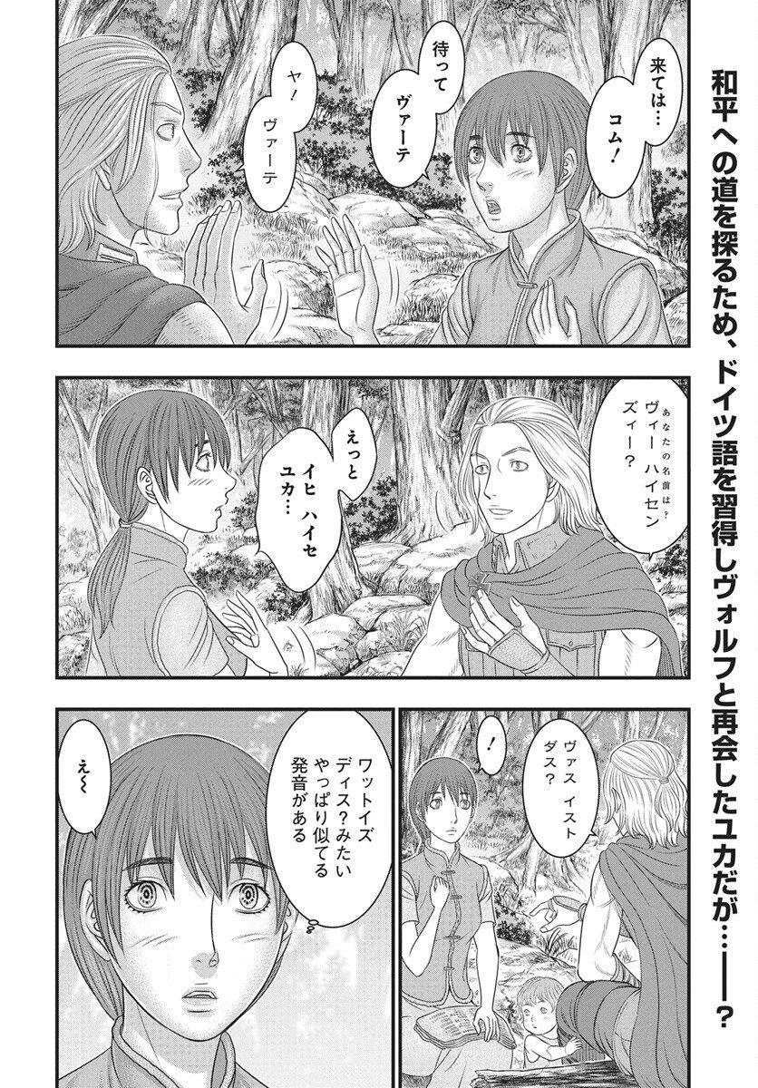 Sousei no Taiga Chap 118 - Next Chap 119